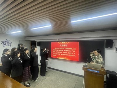 壮大组织队伍发展新生力量---经贸党总支第三党支部完成10名学生预备党员转正发展工作