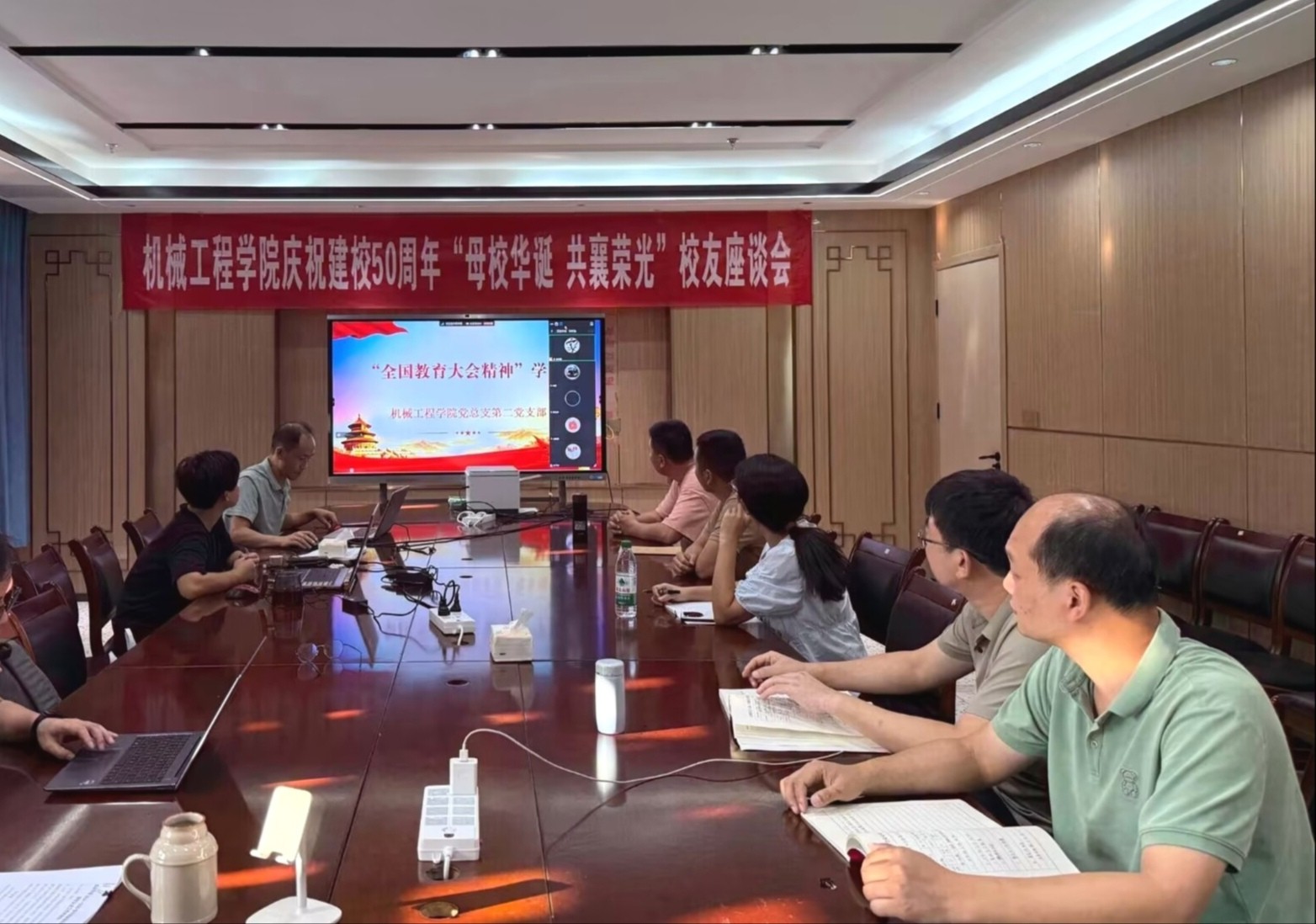 2024.9第二党支部传达学习全国教育大会精神.jpg