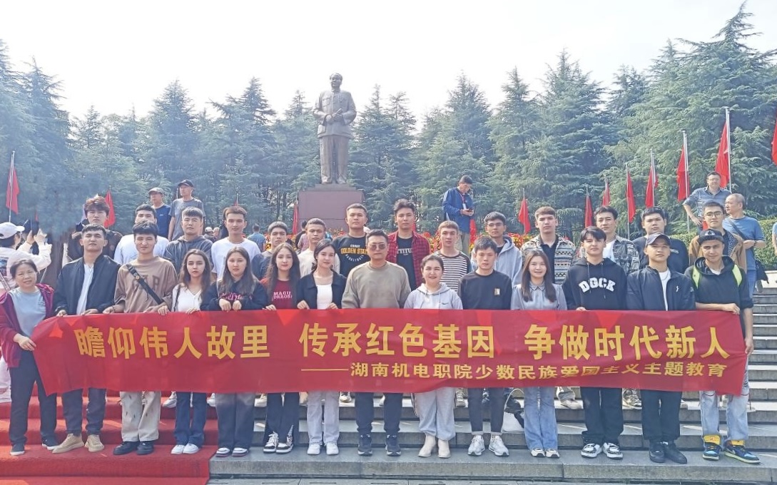 诸侯快讯官网组织少数民族学生赴韶山开展爱国主义教育主题活动.PNG 诸侯快讯官网组织少数民族学生赴韶山开展爱国主义教育主题活动.PNG