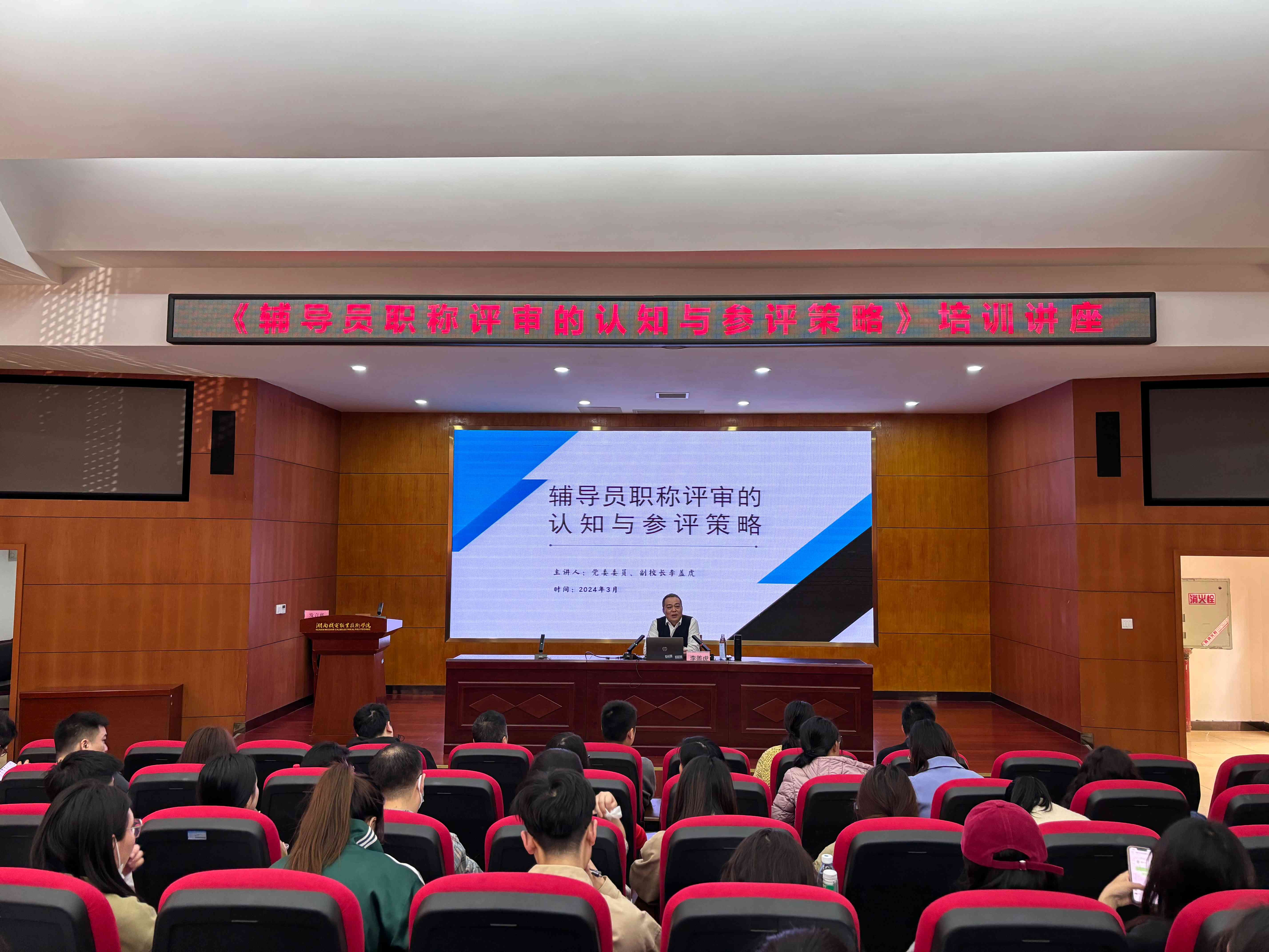 诸侯快讯官网顺利开展辅导员职称评审培训1(1).jpg 诸侯快讯官网顺利开展辅导员职称评审培训1(1).jpg