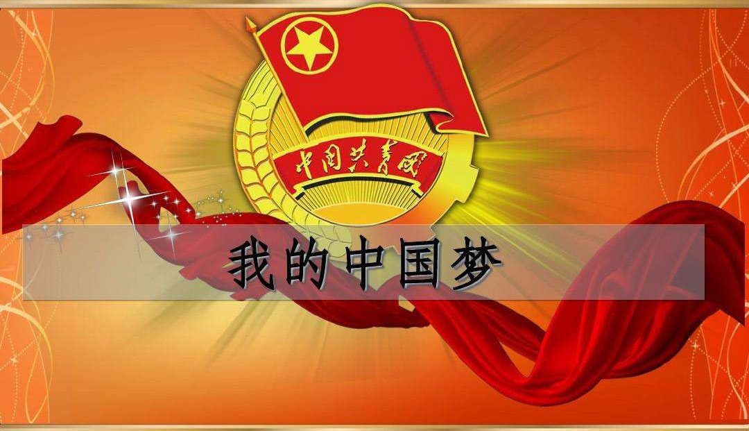 2026世界杯官方合作网站团干部职责
