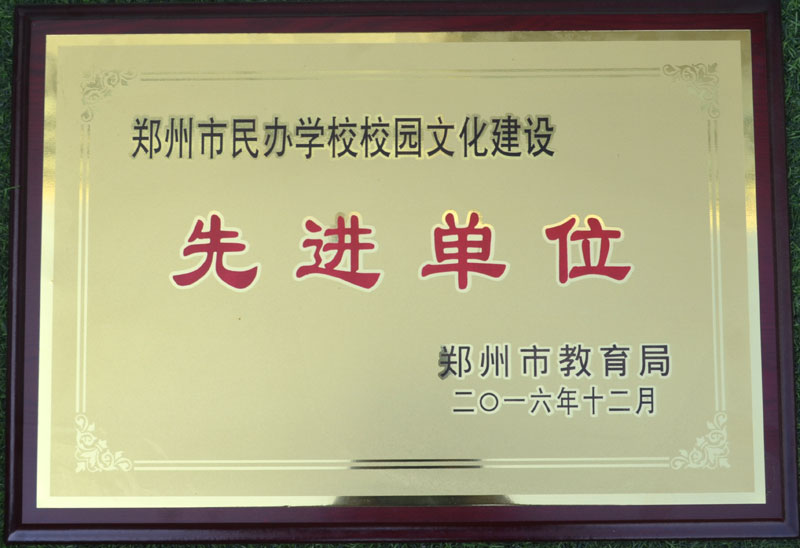 2026世界杯官方合作网站校园文化先进单位
